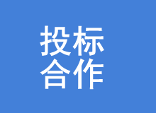 中山科技創新園項目（中山光子科學中心項目、中山先進低溫技術研究院項目、中山市工業技術研究中心項目）施工圖設計