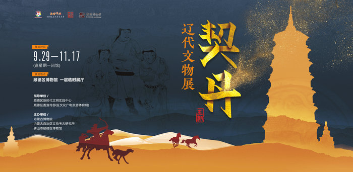 順德體育設(shè)施