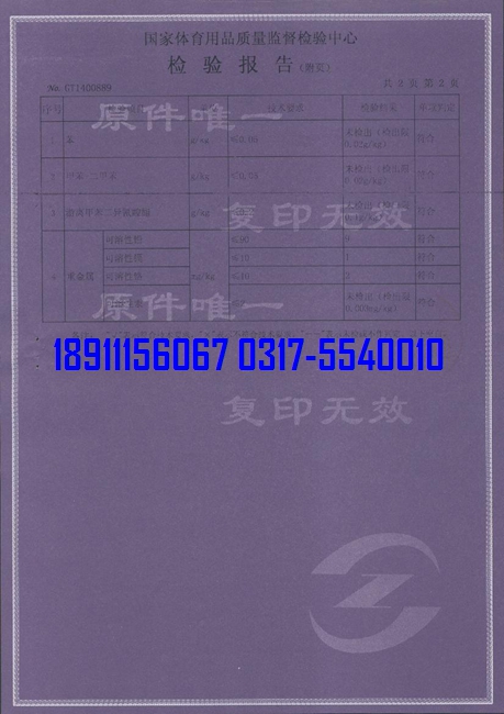 <a href=http://www.cnzcn.net.cn target=_blank class=infotextkey>硅PU</a>球場物理