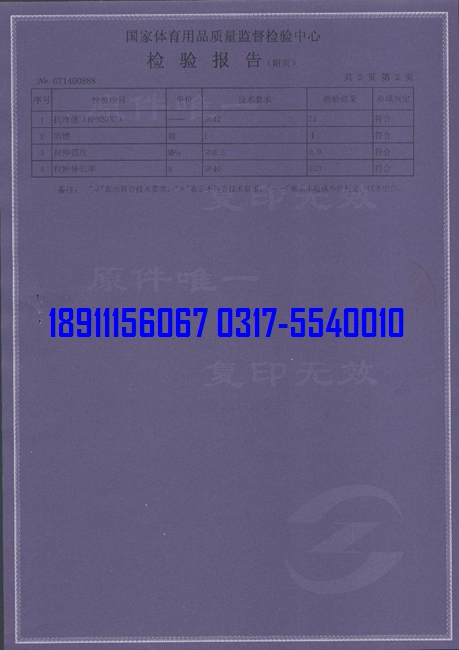 <a href=http://www.cnzcn.net.cn target=_blank class=infotextkey>硅PU</a>球場物理