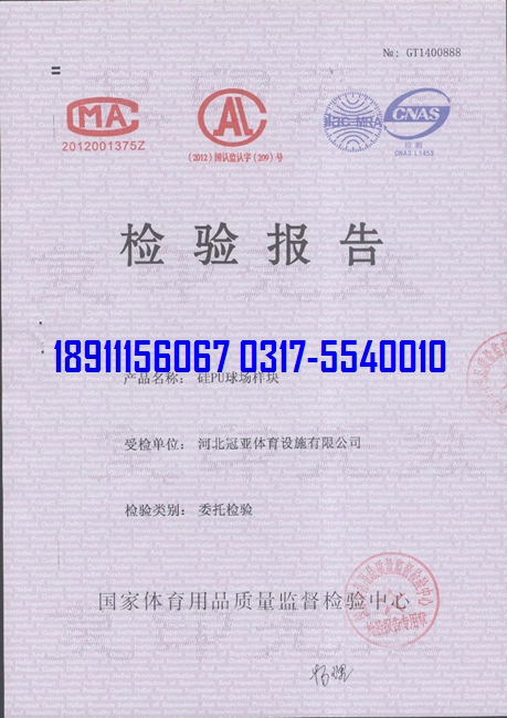 <a href=http://www.cnzcn.net.cn target=_blank class=infotextkey>硅PU</a>球場物理