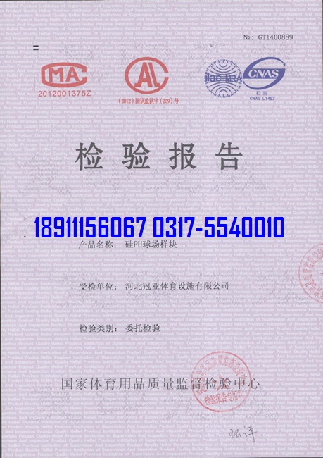 <a href=http://www.cnzcn.net.cn target=_blank class=infotextkey>硅PU</a>球場物理