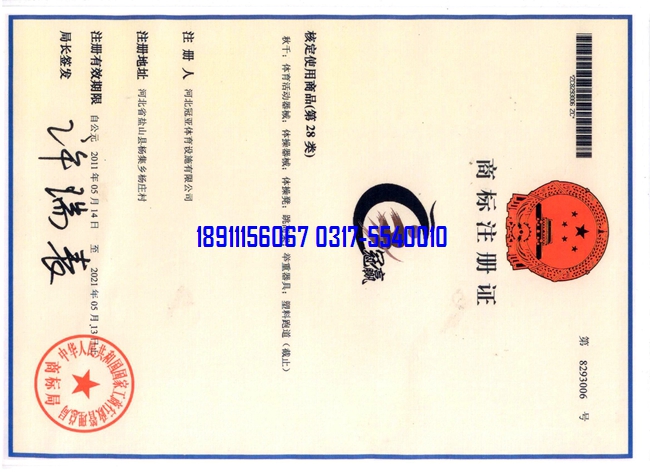 <a href=http://www.cnzcn.net.cn target=_blank class=infotextkey>硅PU</a>籃球場及<a href=http://www.cnzcn.net.cn target=_blank class=infotextkey>硅PU</a>籃球場樣塊檢測報(bào)告