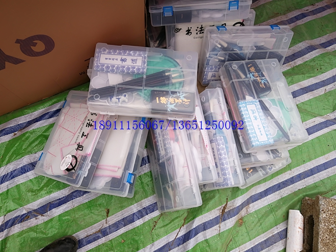 書法工具