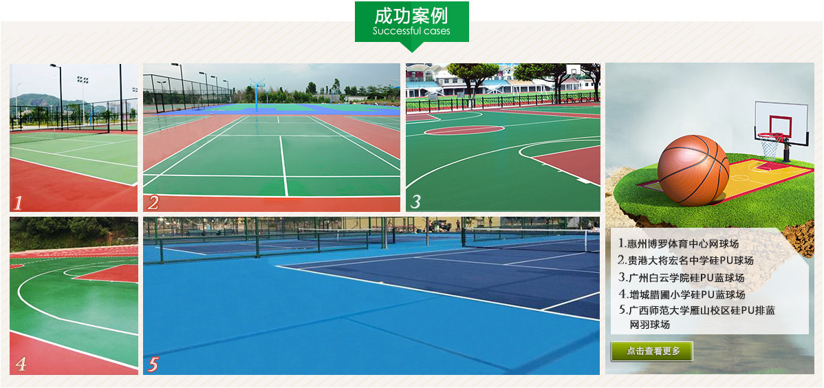 第三代改性<a href=http://www.cnzcn.net.cn target=_blank class=infotextkey>硅PU</a>-不起泡，不離層，可以任意彎折，符合新國標