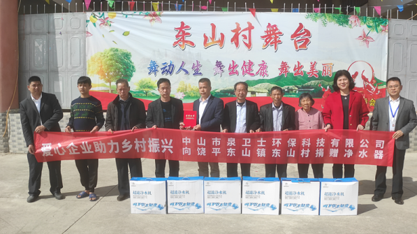 暖心！中山企業為潮州困難群眾解決飲水健康問題