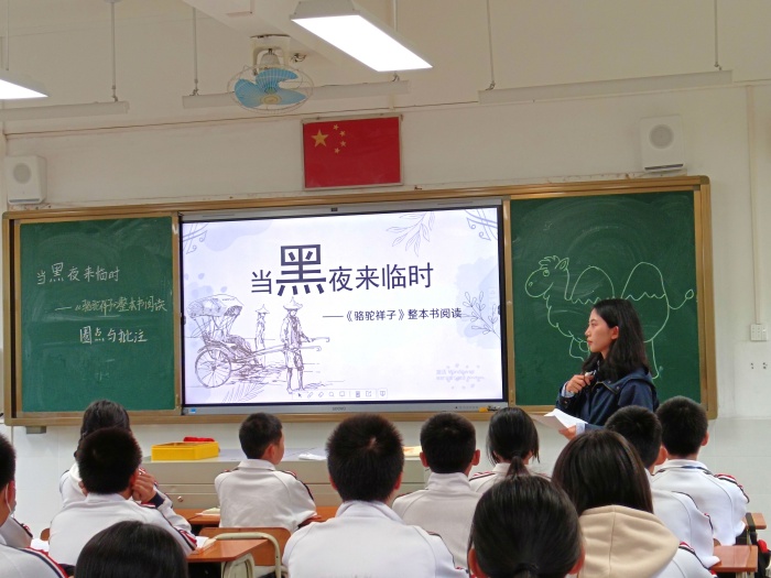 探索名著教學之徑 點亮師生悅讀之旅