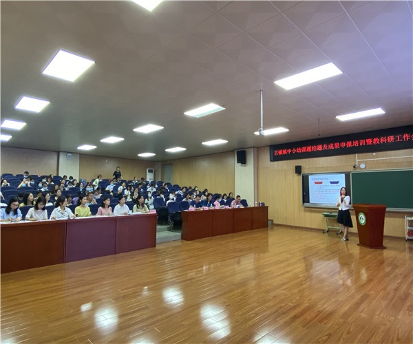 教研促教學 教研促發展
