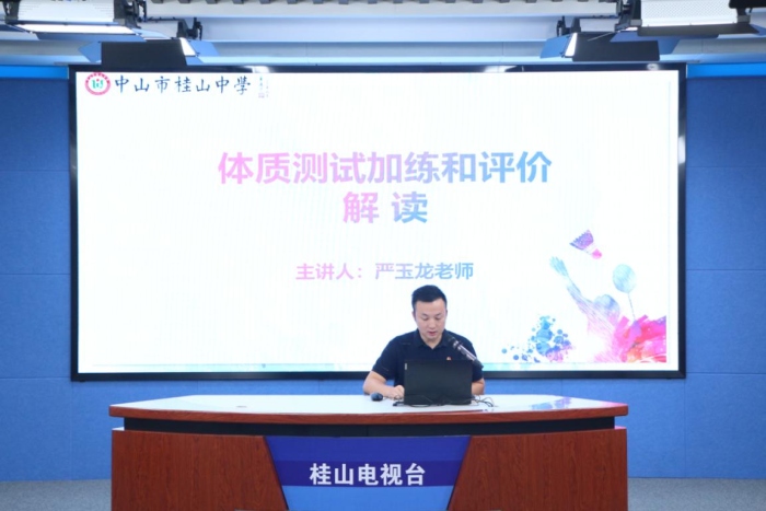 開幕了！桂山中學舉行第二十二屆體育節(jié)開幕式