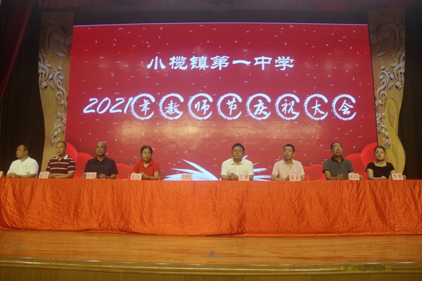 追求幸福創名校 不忘初心育桃李