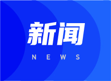整治“老大難”問題 營造整潔宜居環境