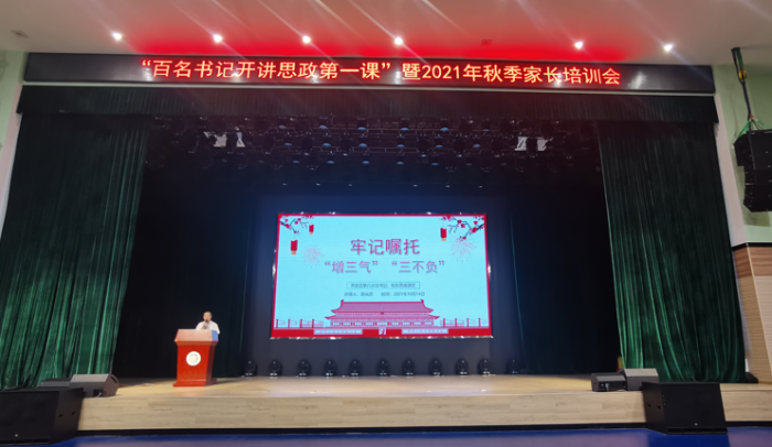 家校攜手，共育謙謙君子