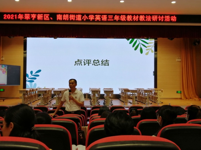 同課異構，讓課堂教學更精彩