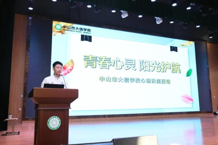 青春心靈 陽光護航
