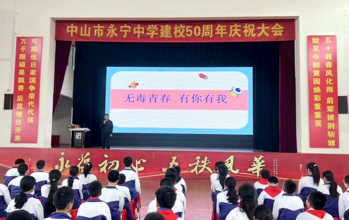 無毒青春，有你有我