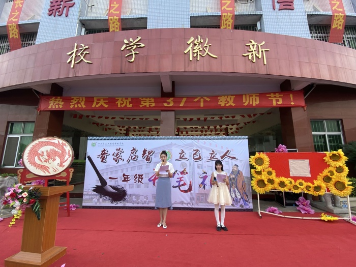 仁承禮澤童蒙，童蒙養正助行