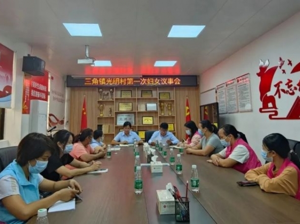三角鎮所有村（社區）普遍建立婦女議事會