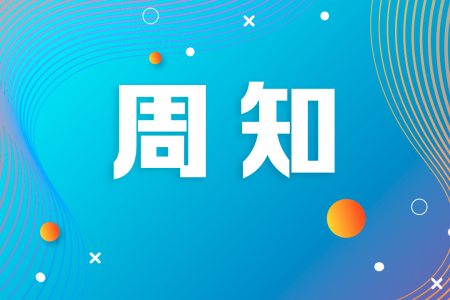 最新調(diào)整！板芙接種點僅在每周三、周日開放