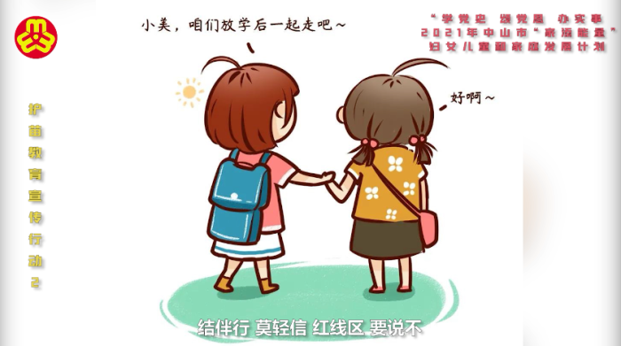 護苗行動再出發