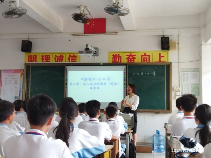 神舟學校舉行“中華優秀傳統文化課”初中組教學觀摩研討活動