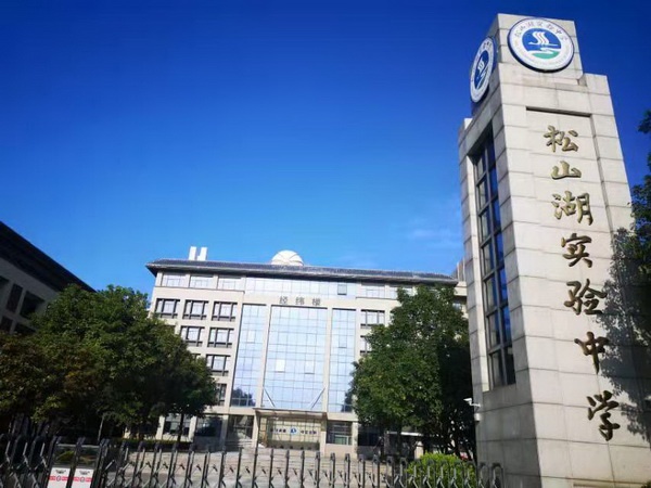 呂麟校長工作室赴東莞與省市名校長工作室開展聯誼活動