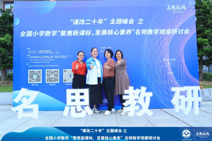 向名師學習 促教師專業(yè)成長