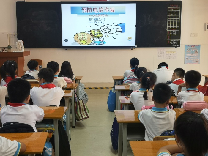 防電信詐騙，創平安校園