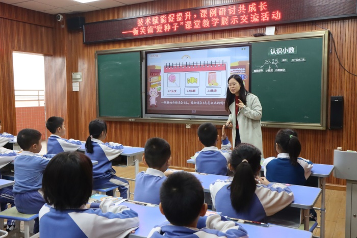 技術(shù)賦能促提升 課例研討共成長