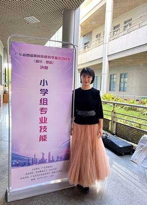 立德樹人 與美同行 喜摘桂冠——中山市實驗小學李武耀、易品老師榮獲省首屆美育教師基本比賽一等獎