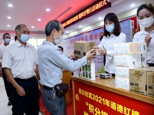 中山東鳳鎮伯公社區設立“積分銀行”，讓居民“簡”有所得