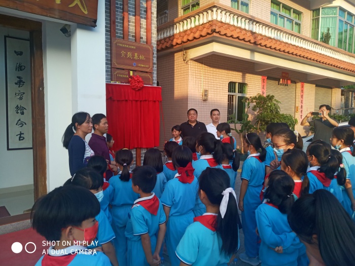 活力載德；中山市三鄉鎮載德小學“中華優秀傳統文化實踐教育基地”掛牌儀式在中山市成榮美術館舉行