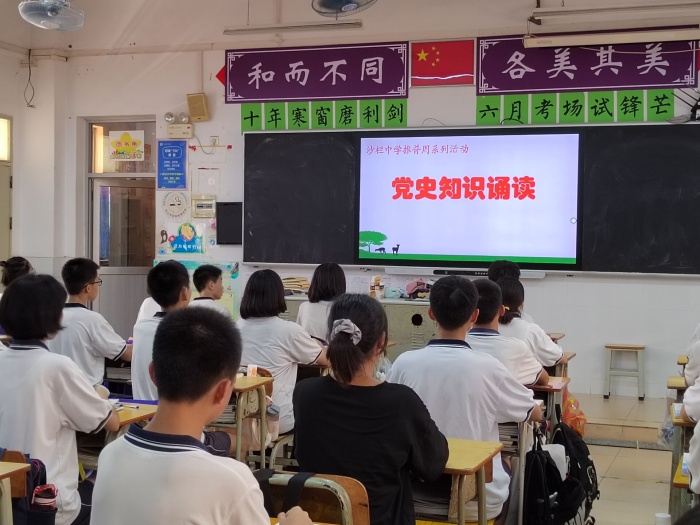 誦百年偉業，寫時代新篇
