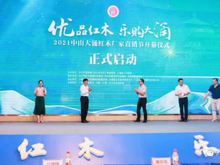 直播預告丨明天，省臺主播帶你玩轉紅木小鎮！還有福利拿→