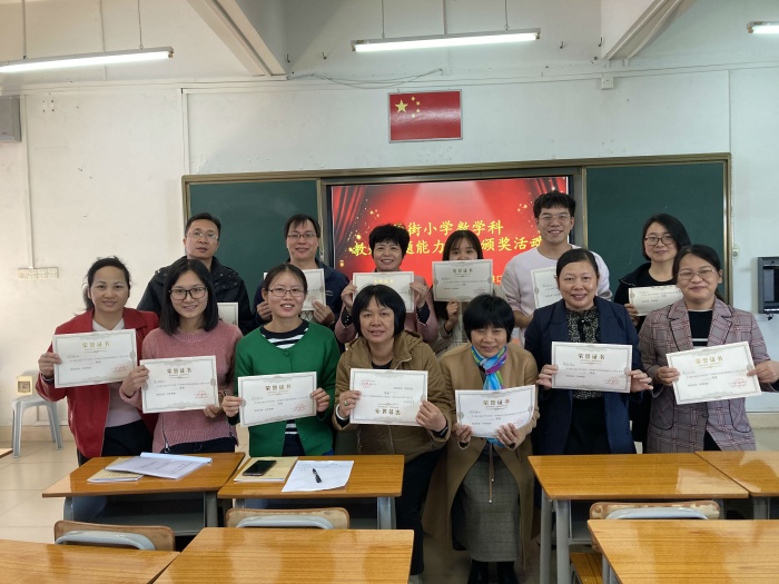 西街小學舉行數學教師解題能力大賽