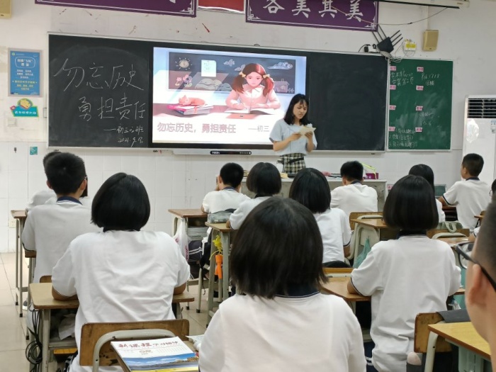 勿忘歷史 勇擔責任