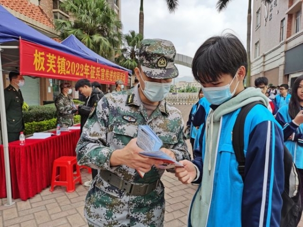 板芙鎮多措并舉，全力推進2022年上半年征兵工作