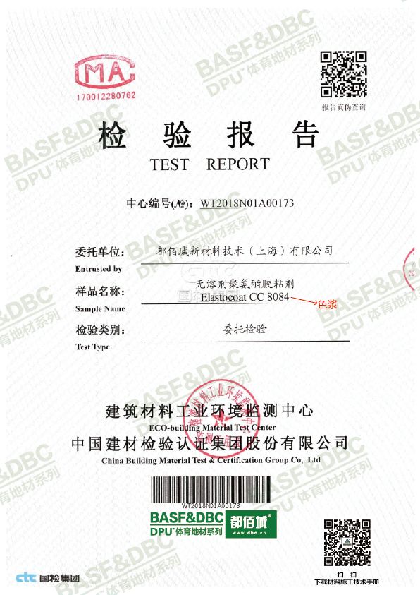 新國標什么時候可以出報告？GB36246-2018全國首個檢測報告出爐