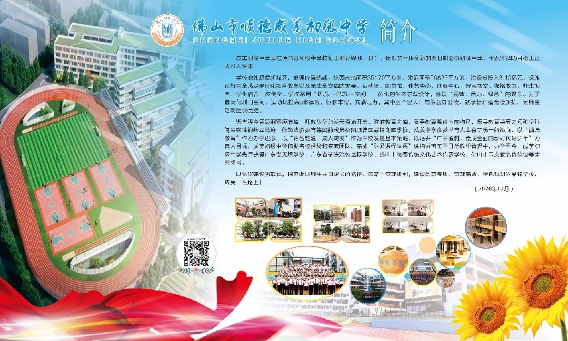 學校招聘圖樣.png