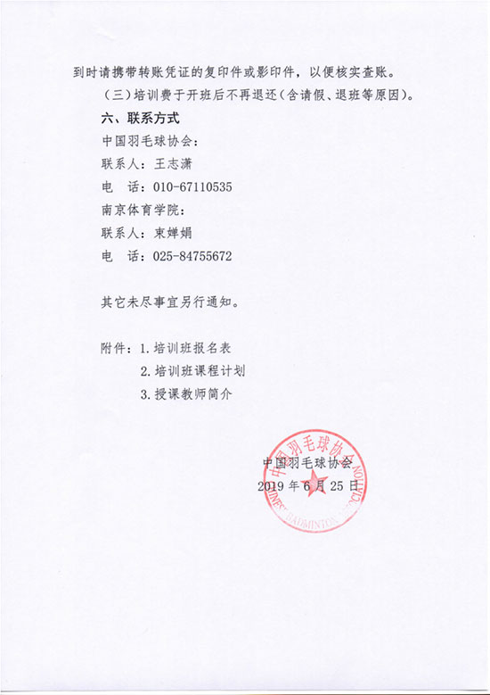 球場(chǎng)<a href=http://www.cnzcn.net.cn target=_blank class=infotextkey>塑膠跑道</a>