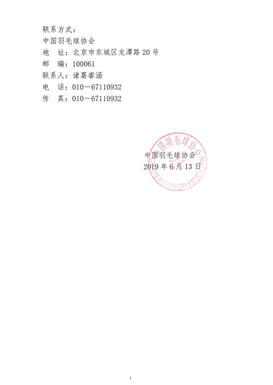 球場(chǎng)<a href=http://www.cnzcn.net.cn target=_blank class=infotextkey>塑膠跑道</a>