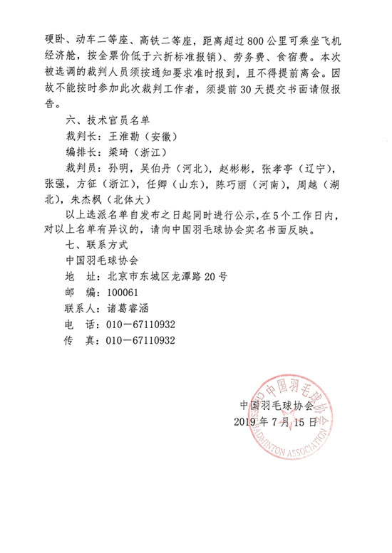 球場<a href=http://www.cnzcn.net.cn target=_blank class=infotextkey>塑膠跑道</a>