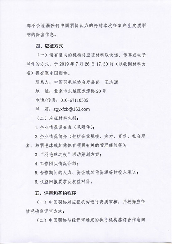 球場<a href=http://www.cnzcn.net.cn target=_blank class=infotextkey>塑膠跑道</a>