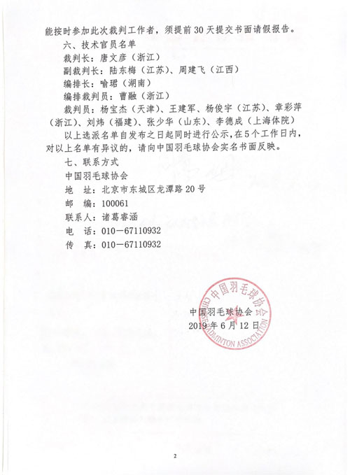 球場<a href=http://www.cnzcn.net.cn target=_blank class=infotextkey>塑膠跑道</a>