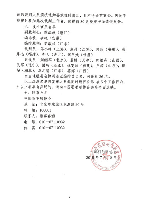 球場<a href=http://www.cnzcn.net.cn target=_blank class=infotextkey>塑膠跑道</a>