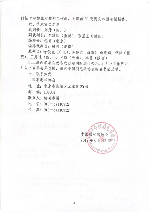 球場<a href=http://www.cnzcn.net.cn target=_blank class=infotextkey>塑膠跑道</a>