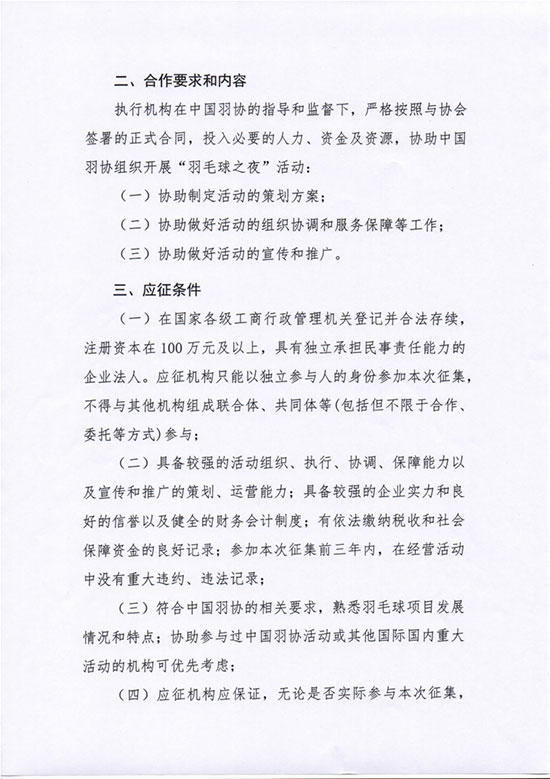 球場<a href=http://www.cnzcn.net.cn target=_blank class=infotextkey>塑膠跑道</a>