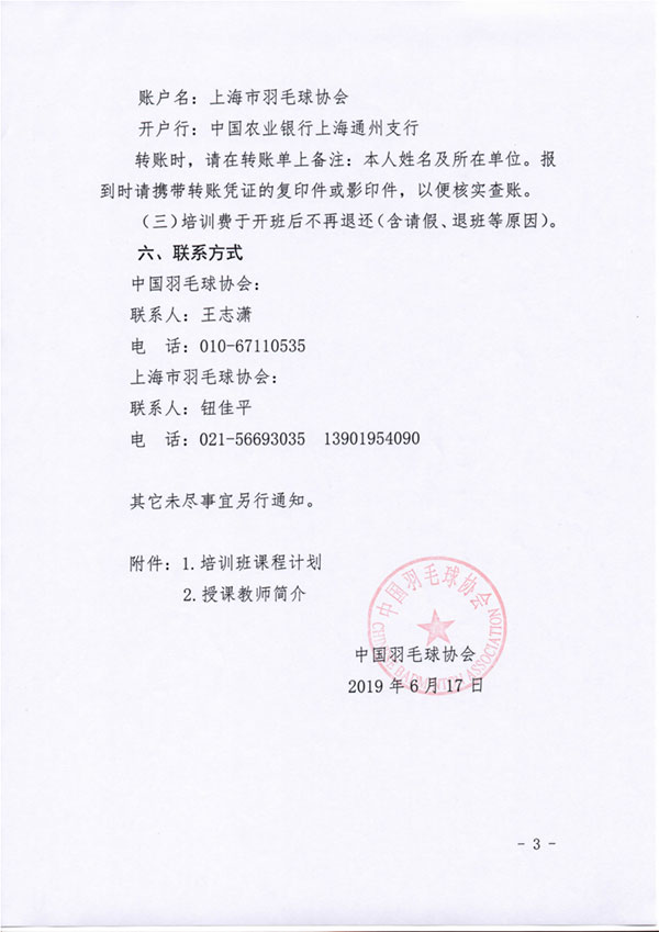 球場<a href=http://www.cnzcn.net.cn target=_blank class=infotextkey>塑膠跑道</a>