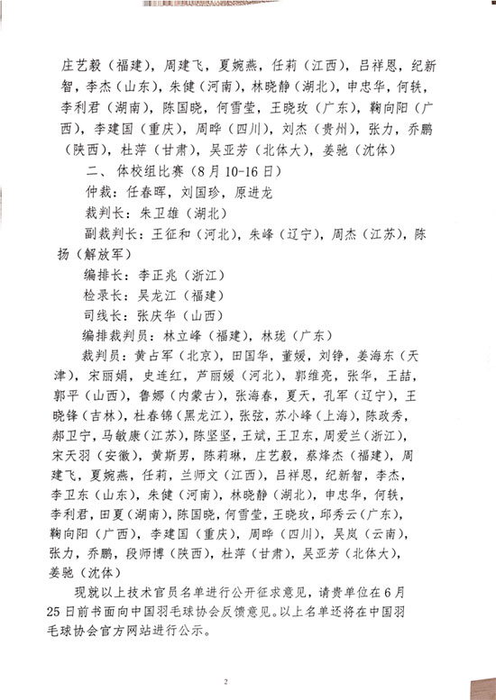 球場(chǎng)<a href=http://www.cnzcn.net.cn target=_blank class=infotextkey>塑膠跑道</a>