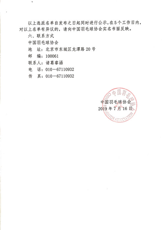 球場<a href=http://www.cnzcn.net.cn target=_blank class=infotextkey>塑膠跑道</a>