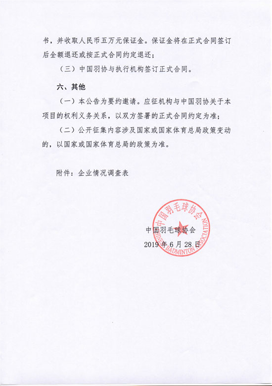 球場<a href=http://www.cnzcn.net.cn target=_blank class=infotextkey>塑膠跑道</a>